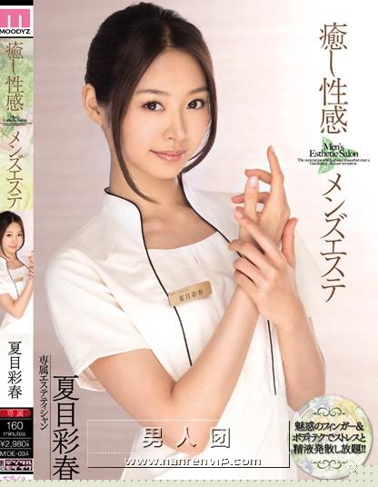 MIDE-034